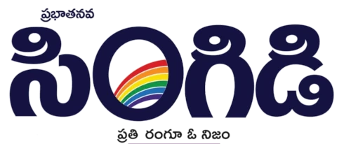 Epaper Singidi Newspaper Logo